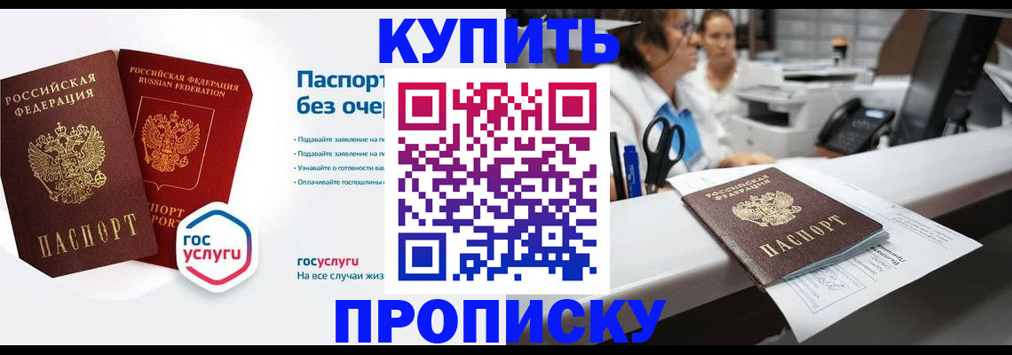 временная регистрация адрес в Павлово