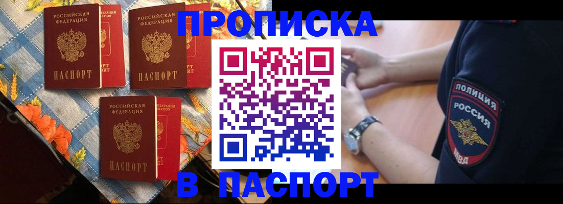 временная регистрация госуслуги в Павлово