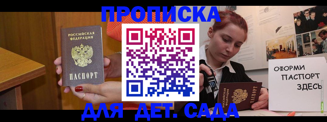 временная регистрация 2025 в Павлово
